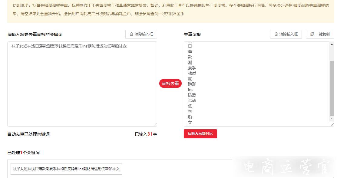 新手開店如何利用工具選品?淘寶新店權(quán)重提升的初級教程[新手運營]